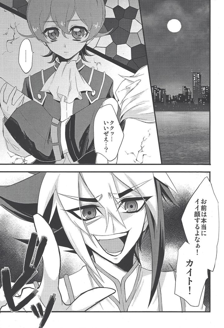 Sābisu tanomu ze ”onī-chan”?