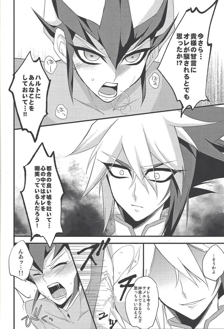 Sābisu tanomu ze ”onī-chan”?