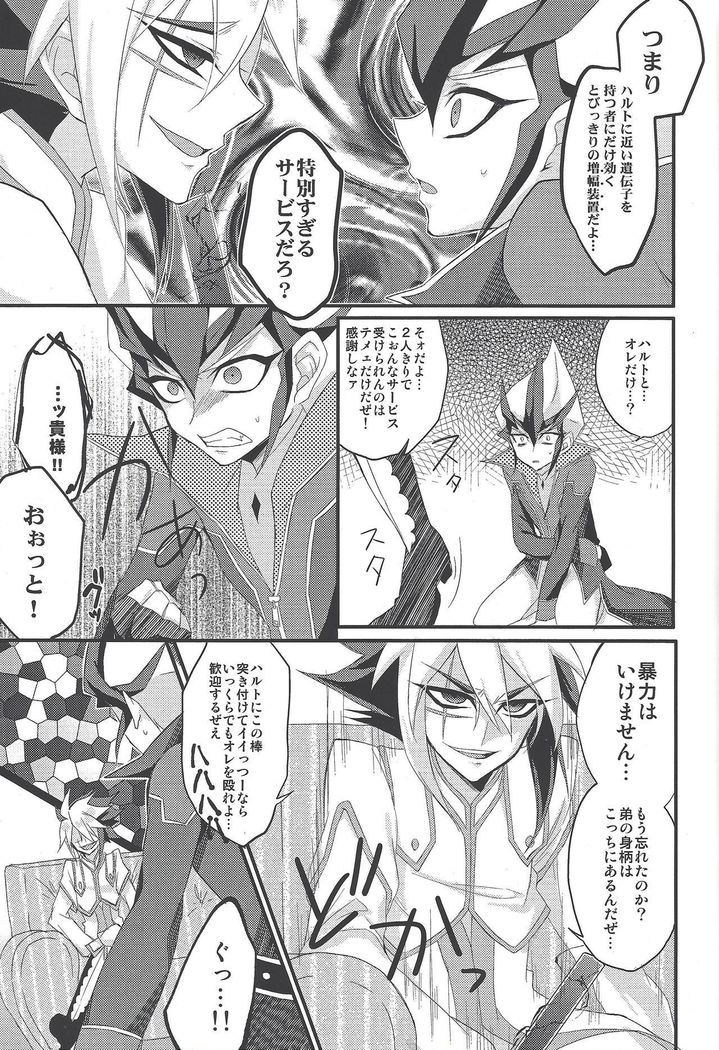 Sābisu tanomu ze ”onī-chan”?
