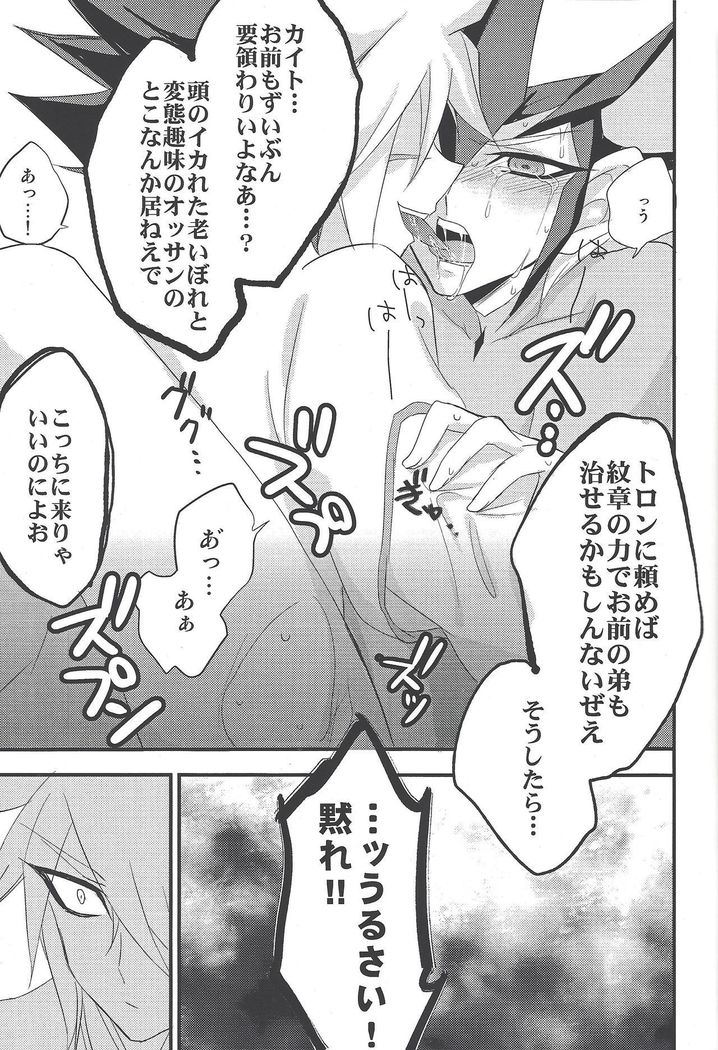 Sābisu tanomu ze ”onī-chan”?