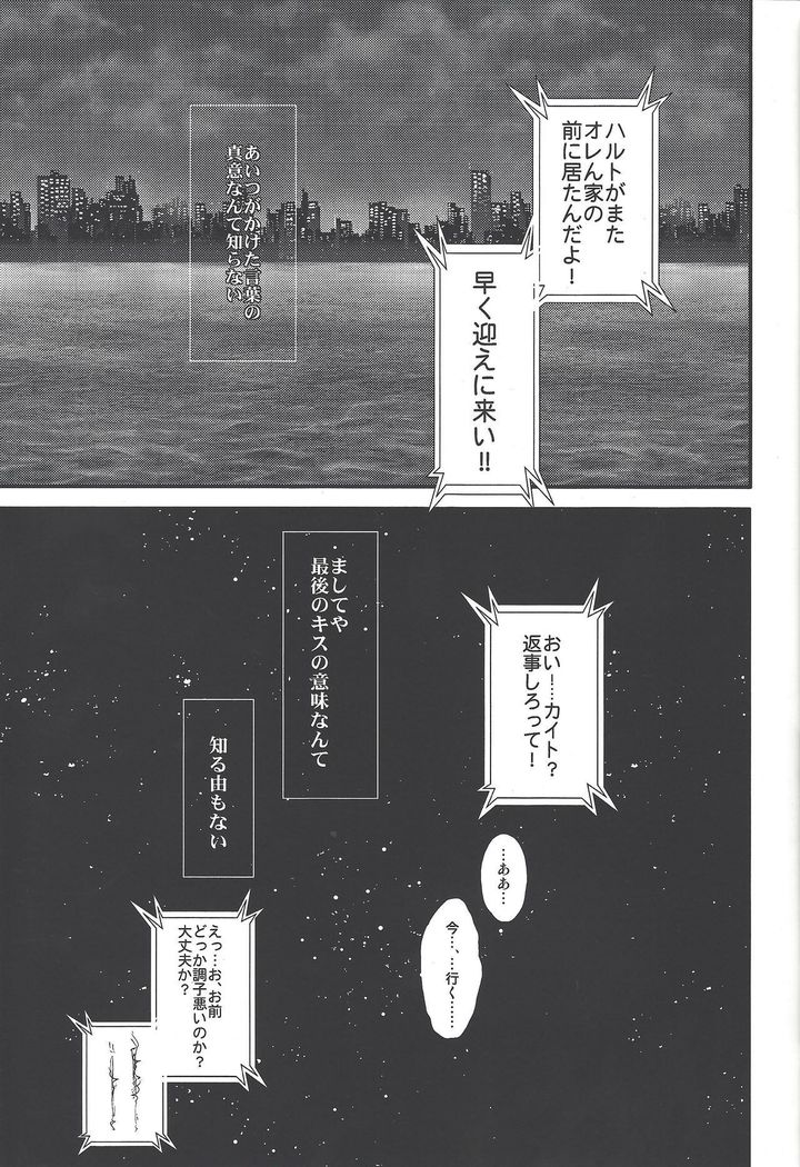 Sābisu tanomu ze ”onī-chan”?