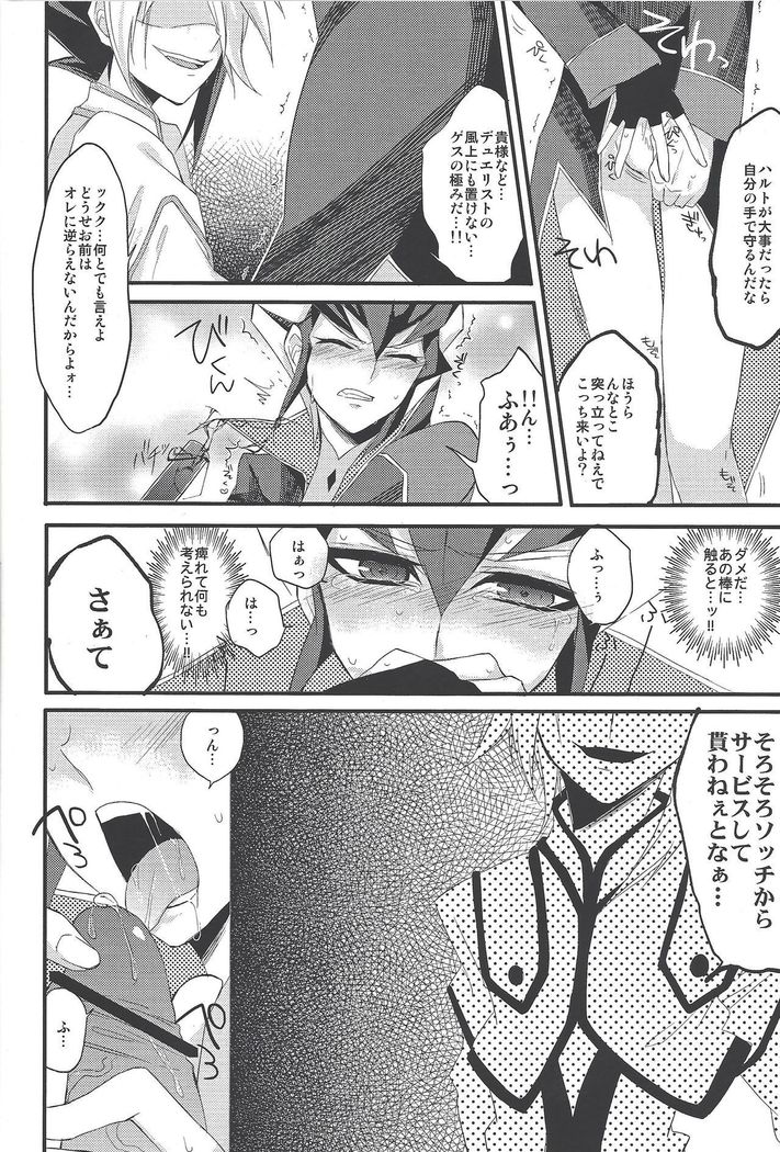 Sābisu tanomu ze ”onī-chan”?