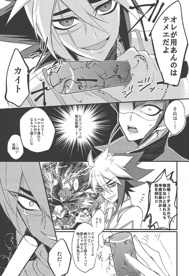 Sābisu tanomu ze ”onī-chan”?