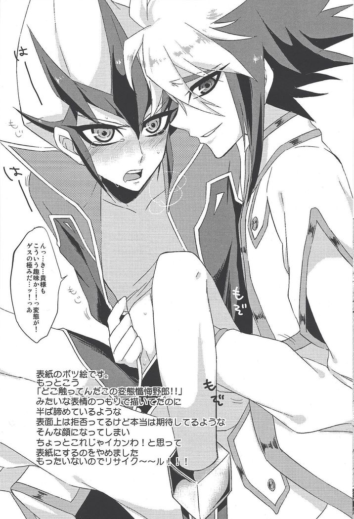 Sābisu tanomu ze ”onī-chan”?