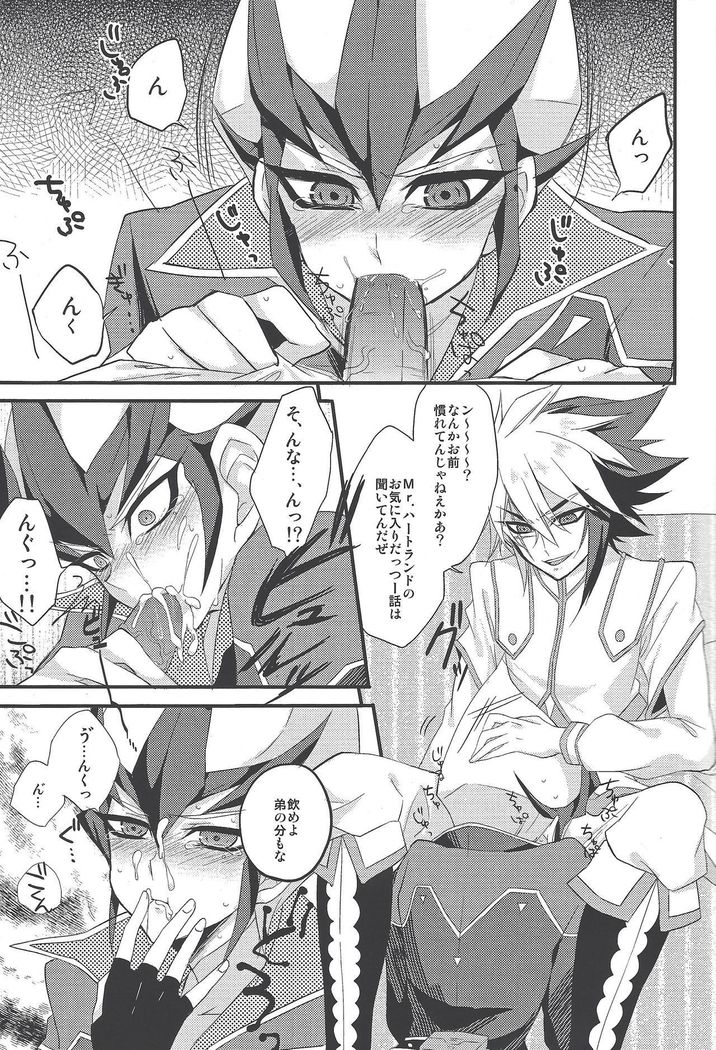 Sābisu tanomu ze ”onī-chan”?
