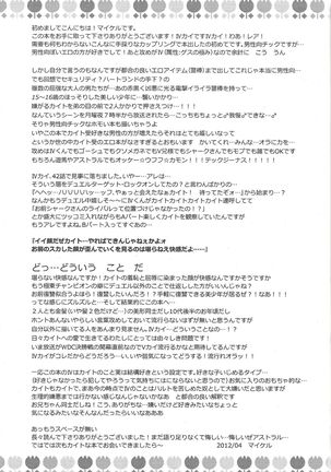 Sābisu tanomu ze ”onī-chan”? Page #20