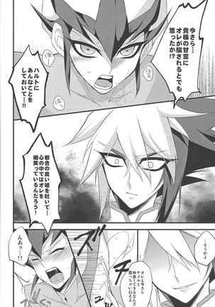 Sābisu tanomu ze ”onī-chan”? Page #15