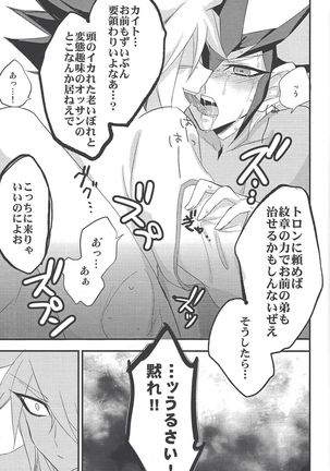 Sābisu tanomu ze ”onī-chan”? Page #14