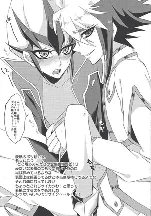 Sābisu tanomu ze ”onī-chan”? Page #19