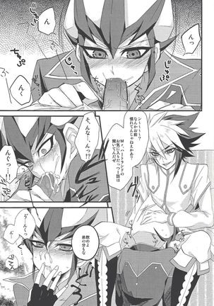 Sābisu tanomu ze ”onī-chan”?