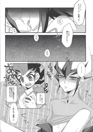 Sābisu tanomu ze ”onī-chan”? Page #17