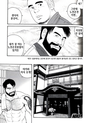 Endless Game | 엔들리스 게임 Page #157