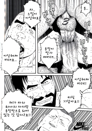 Endless Game | 엔들리스 게임 Page #112