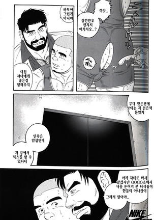 Endless Game | 엔들리스 게임 Page #62