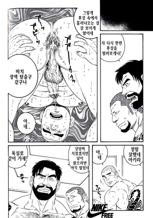 Endless Game | 엔들리스 게임 Page #114