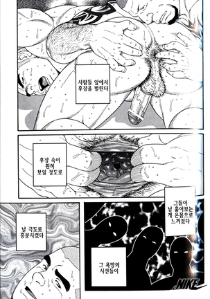 Endless Game | 엔들리스 게임 - Page 89