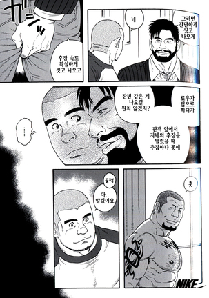 Endless Game | 엔들리스 게임 - Page 83