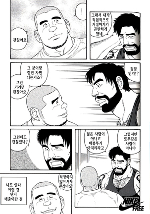 Endless Game | 엔들리스 게임 - Page 129