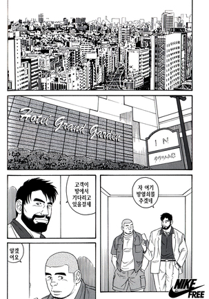 Endless Game | 엔들리스 게임 Page #132