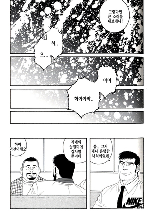 Endless Game | 엔들리스 게임 Page #149