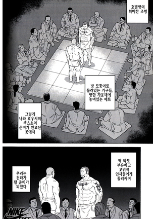 Endless Game | 엔들리스 게임 - Page 84