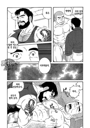 Endless Game | 엔들리스 게임 - Page 21