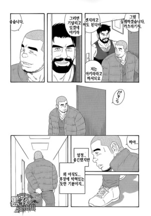 Endless Game | 엔들리스 게임 Page #36