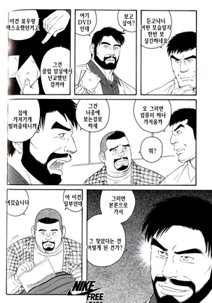 Endless Game | 엔들리스 게임 Page #150