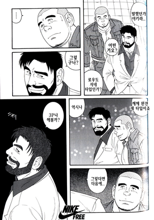 Endless Game | 엔들리스 게임 - Page 75