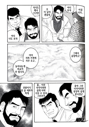 Endless Game | 엔들리스 게임 - Page 151