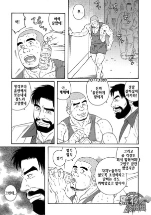 Endless Game | 엔들리스 게임 Page #60