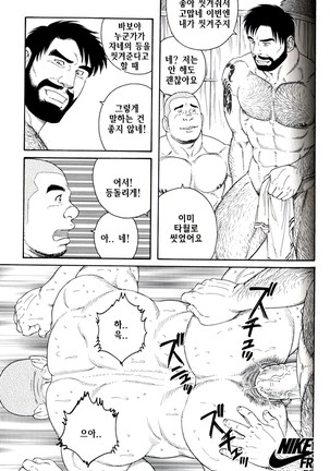 Endless Game | 엔들리스 게임 Page #161