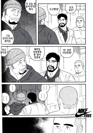 Endless Game | 엔들리스 게임 Page #68