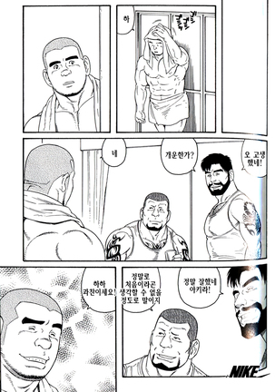 Endless Game | 엔들리스 게임 Page #95