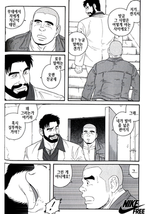 Endless Game | 엔들리스 게임 Page #70