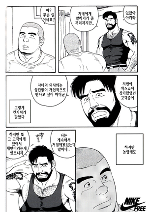 Endless Game | 엔들리스 게임 - Page 128