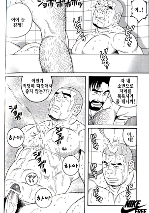 Endless Game | 엔들리스 게임 Page #116