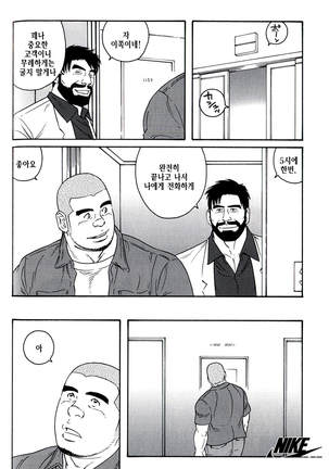 Endless Game | 엔들리스 게임 Page #134