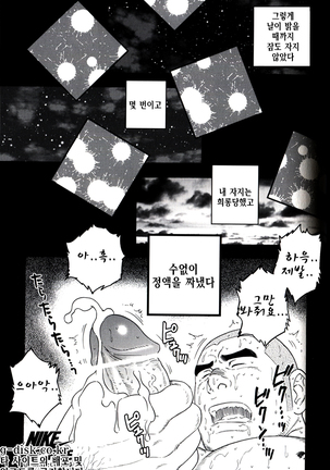 Endless Game | 엔들리스 게임 Page #123