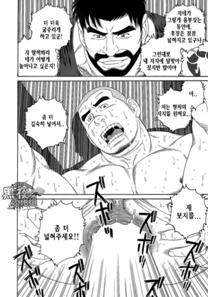 Endless Game | 엔들리스 게임 - Page 33