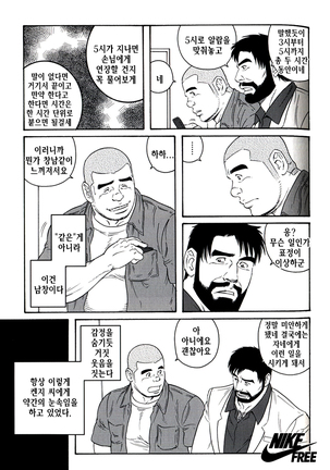 Endless Game | 엔들리스 게임 - Page 133