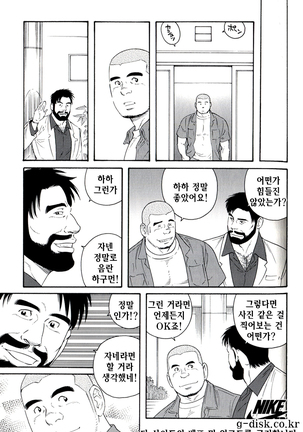 Endless Game | 엔들리스 게임 Page #155