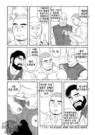 Endless Game | 엔들리스 게임 Page #51