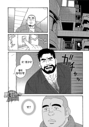 Endless Game | 엔들리스 게임 Page #17