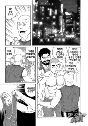 Endless Game | 엔들리스 게임 - Page 50