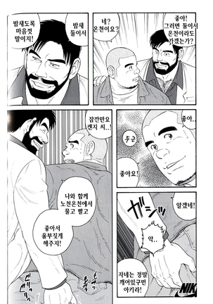 Endless Game | 엔들리스 게임 Page #156