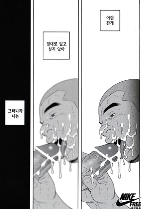 Endless Game | 엔들리스 게임 - Page 169