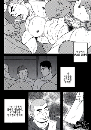 Endless Game | 엔들리스 게임 Page #126