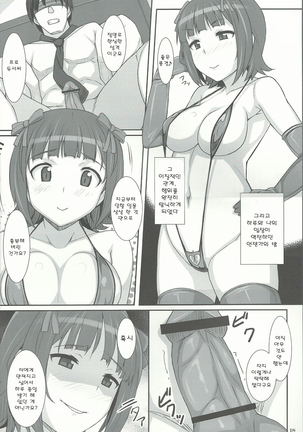 S春香 - Page 17