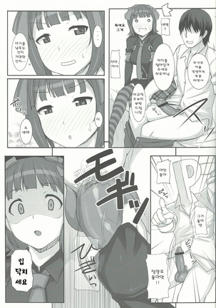 S春香 - Page 10